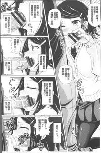 [Poncocchan] Shoujo-tachi no Yuugi [Chinese]