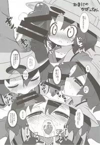 (COMIC1☆11) [Nanafundou (Nananana Nanana)] Hakase no How to Hanshoku (Kemono Friends)
