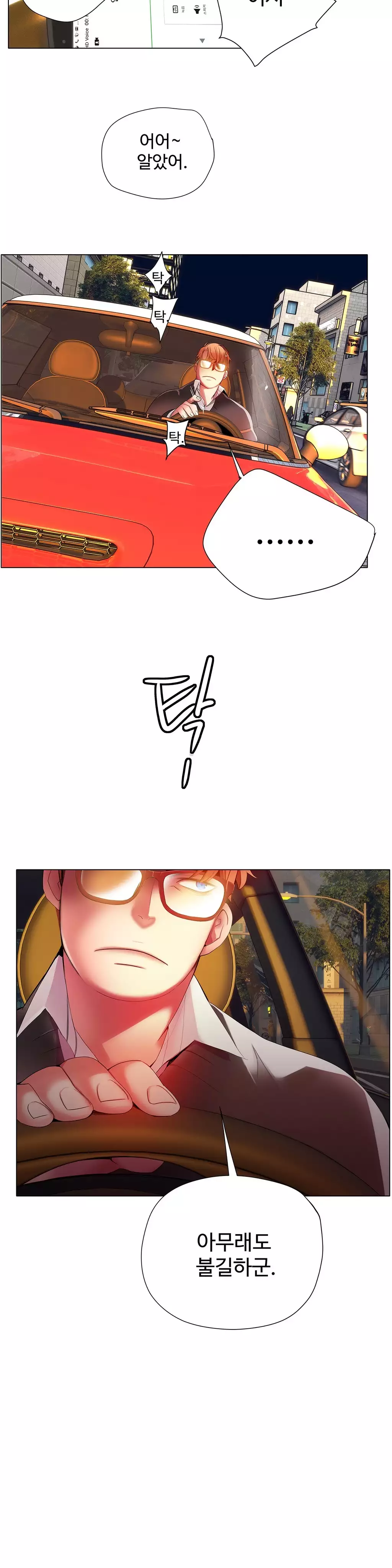 Lilith`s Cord Ch.0-38