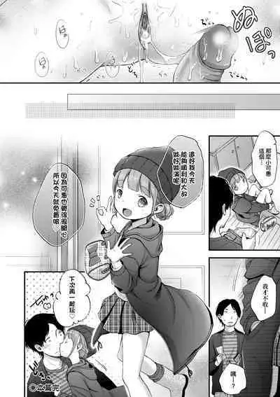 [Kiyomiya Ryo] Mannaka. [Chinese] [Decensored] [Digital]