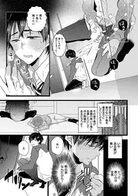 [Anthology] Erotoro ver. SS