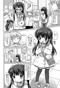 [Rico] Onii-chan Asobo