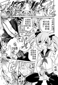 [Kamirenjaku Sanpei] Anal Angel Ch. 0-7 [Chinese] [不冠名汉化]