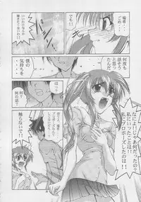 (C56) [GOLD RUSH (Suzuki Address)] ONCE (Comic Party)