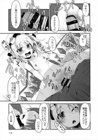 (C90) [Angelic Feather (Land Sale)] FLAN-CHAN COOL BIZ (Touhou Project)