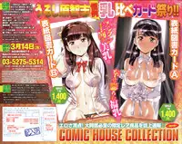 COMIC Tenma 2016-03