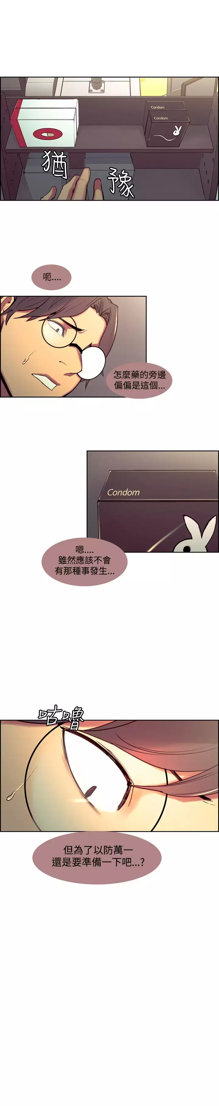 Domesticate the Housekeeper 调教家政妇 ch.1-27