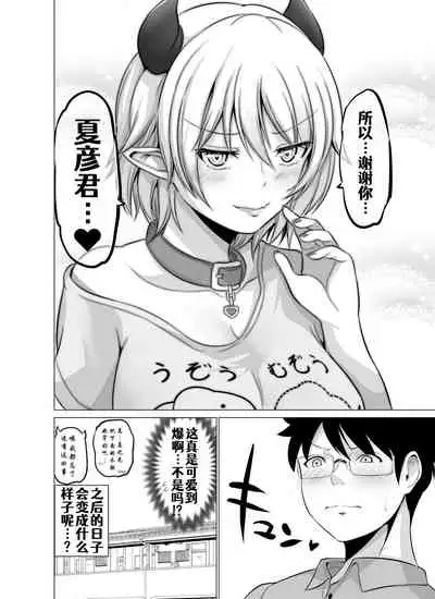 Doukyonin ga Sakyubasu ni Naxtu tyaxtu ta Hanasi