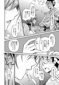 [Ponkotsu Works] Girigiri Junai-Hakusho (Kari) [Digital]