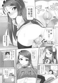 (C86) [Mamekura (Mamezou)] IORIX Final (THE IDOLM@STER) [Chinese] [脸肿汉化组]