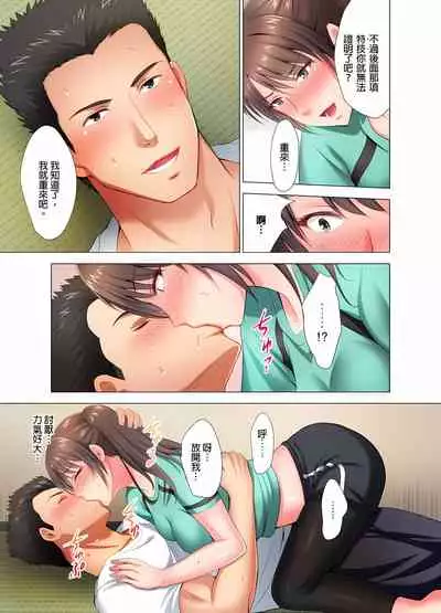 魔鬼訓練的鬼教官，其實是抖M女。1-5話