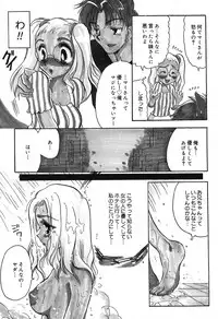 [BENNY'S] Mayonaka no Megami