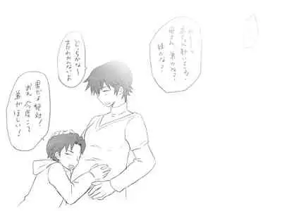 Changed into a Girl, with My Best Friend