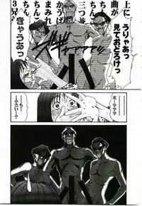 [Sano Takayoshi] Boku no Joshiryou Nikki