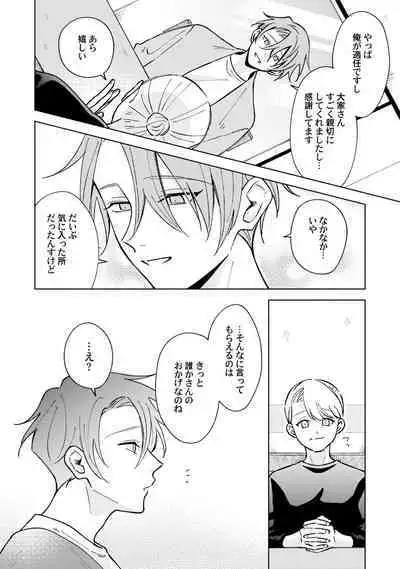 Toho 3-byou no Trouble Love Room 5