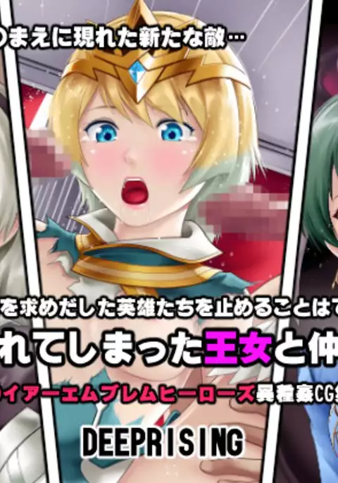 Sennou Sarete Shimatta Oujo to Nakama-tachi