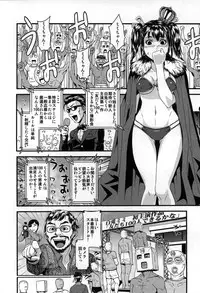 [Sisei Tokei] Yome Nie