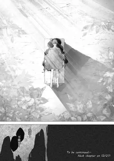 Fruit of Glaring Luxuri