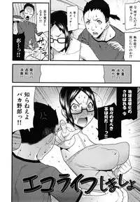 [Ikegami Tatsuya] Onee-chan de Asobou