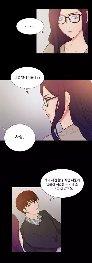 Scandal of the Witch Ch.0-33