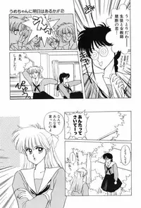 [Kitahara Aki] Himitsu no Houkago