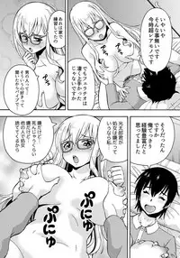 [薔薇色の日々] パラメータ・リモコン -あの娘のアソコを簡単操作！？-（1）