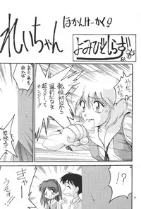 (C50) [PUSSY-CAT (Various)] PUSSY-CAT Shokuzai (Neon Genesis Evangelion)