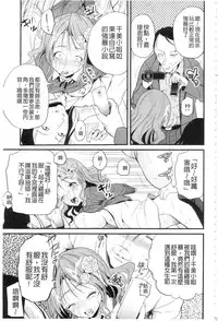 [Kugami Angning] Shinnyuusha Neo Kyonyuu Gari [Chinese]