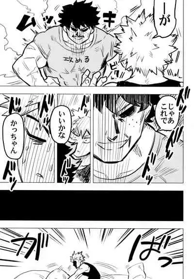 (Douyara Deban no Youda! 10) [Kometubu (Rittiri)] ZIP (Boku no Hero Academia)