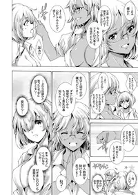COMIC Grape Vol. 61