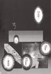 Gomenne Gokudera Kun