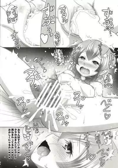 Teruman ga Pika to Hikatta Run