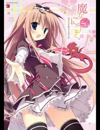 Majo Koi Nikki - Visual Fanbook