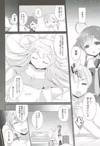 (C92) [melty*strawberry*Pink! (Yuncha*)] Eien no Akai Ribbon (Kantai Collection -KanColle-)