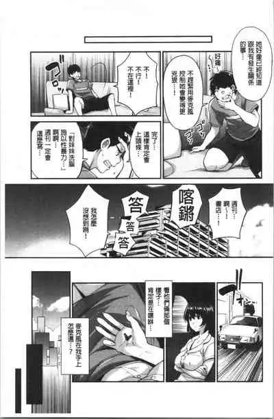 Gal na Imouto wa Saimin Play de Ikimakuru! | 嗆辣的妹妹因催眠性遊戲而高潮個不停!