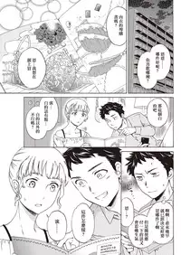 [Cuvie] Chorokute Warui!? (COMIC Kairakuten BEAST 2016-10) [Chinese] [沒有漢化] [Digital]