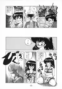 [Little Mermaid] Tokeizaka no Miboujin (Maison Ikkoku)