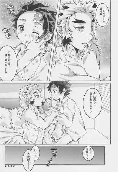 Okaerinasai, Kyojuro-san