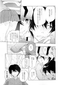 COMIC PLUM Vol.02 [2009-03]