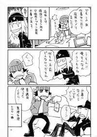 (C67) [CARREFOURS (Hirose Sousi)] Witch's frog and a fork