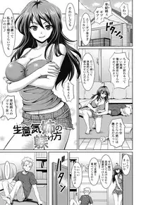 [Son Yohsyu] Chinax [Digital]