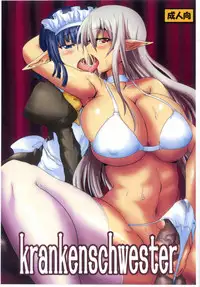 (C80) [Hitoriyou no Pot (Pokochin)] krankenschwester