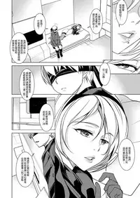 (C93) [Haiiro Koubou (Amano Kazumi) [Harmoniodeon] (NieR:Automata) [Chinese] [final個人漢化]