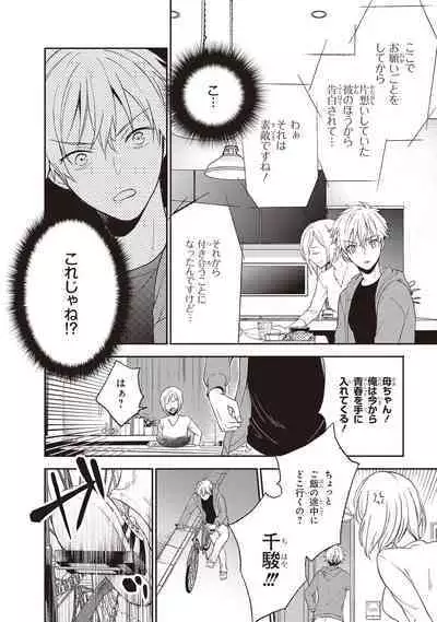 Tiresias no Ori - Tiresias Cage