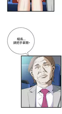 Take a Peek 偷窥 Ch.39~53 [Chinese]中文