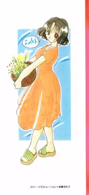 [Goto Hayako] Suki Yori Daisuki