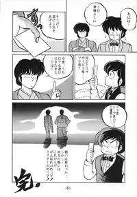[Little Mermaid] Tokeizaka no Miboujin (Maison Ikkoku)