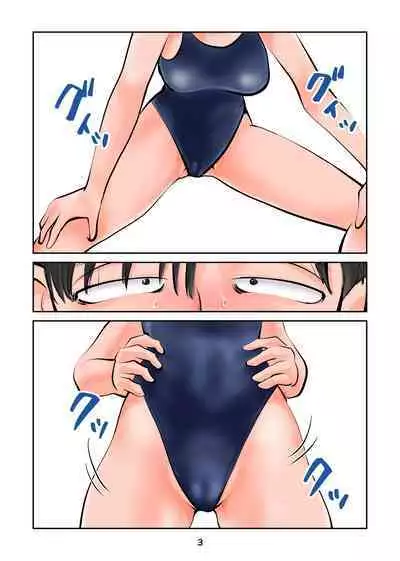 Chinpo shiikukakari 6