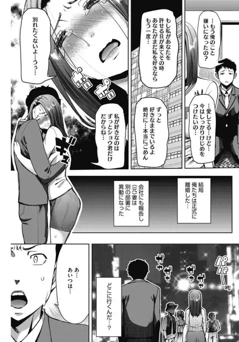 COMIC HOTMiLK Koime Vol. 5