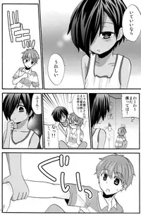 (Shota Scratch 10) [Charon (Aratani)] Summer Days (Summer Wars)